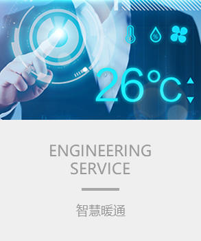 智能樓宇，樓宇自控係統
