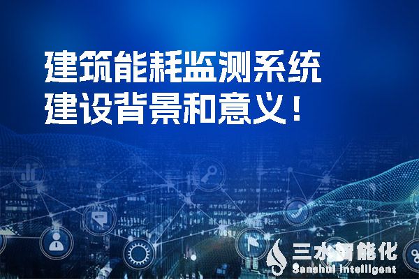 廣西壯族自治區印發的《建築節能與綠色建築“十四五”發展規劃》的《通知》提到提高空調、給排水和電氣係統節能效率。.jpg