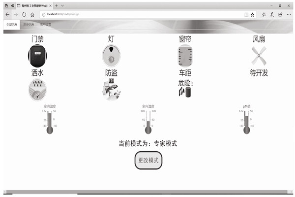 樓宇智能化係統客戶端模塊分哪三大模式？
