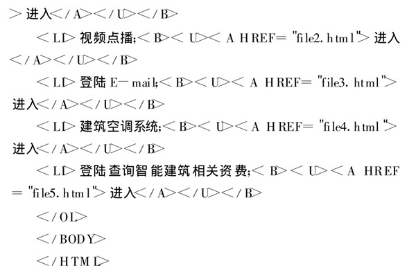 智能樓宇控製係統基於TCP/IP協議的網絡編程！