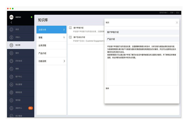樓宇智能化文檔與知識庫係統的作用！